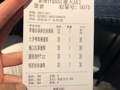 账单-MIMI FASO(古仓店)