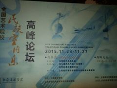 -贺绿汀音乐厅