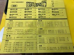 菜单-望京小腰(北京总店)