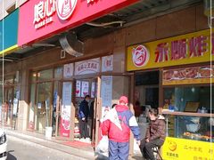 门面-娘心豆品(方庄店)