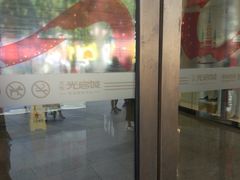 门面-光启城时尚购物中心