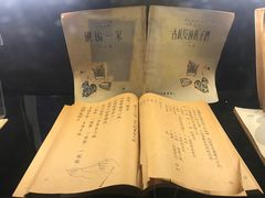 -普吉镇