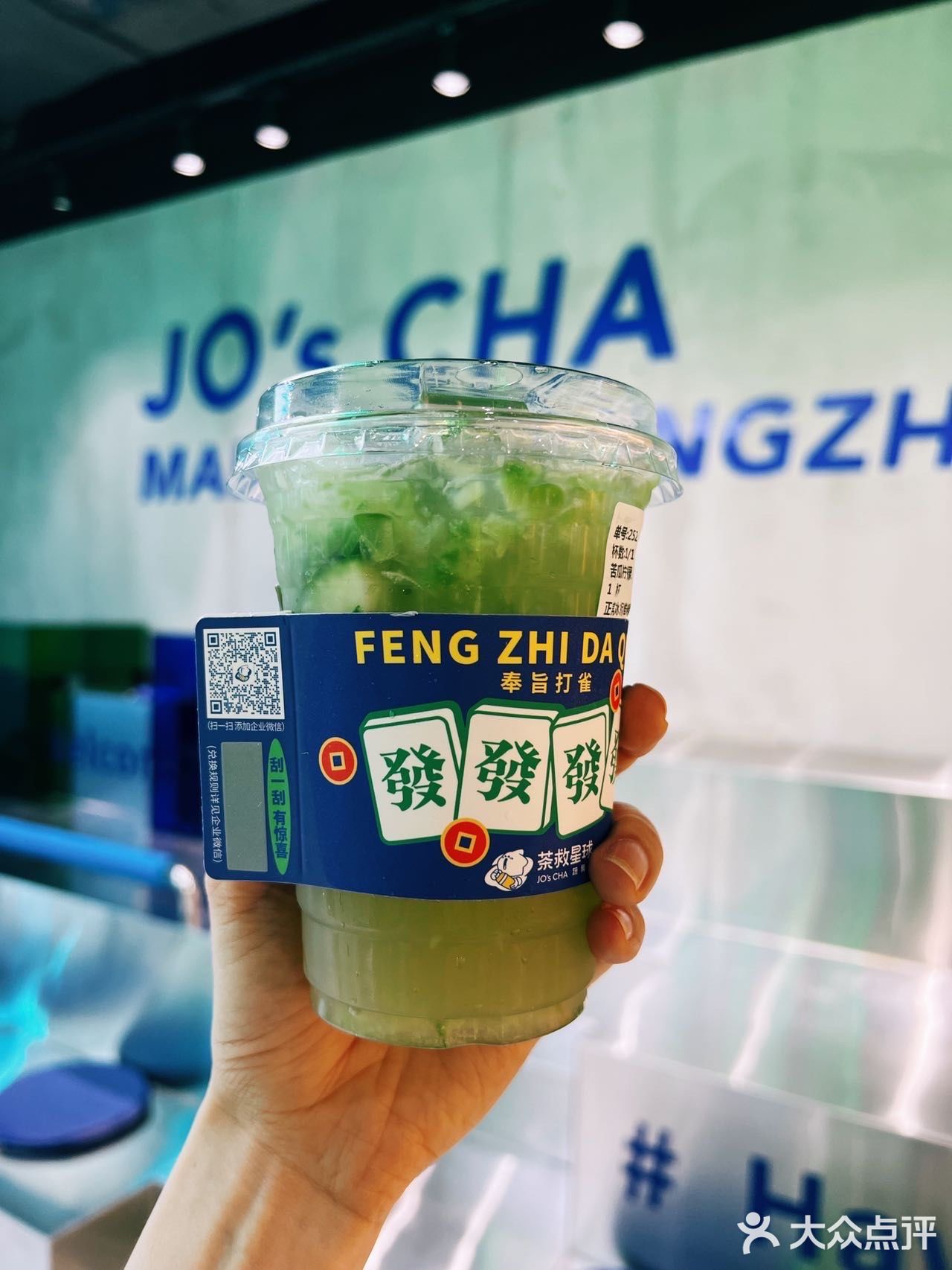 茶救星球｜来跟我集齐一整副麻将吧