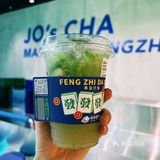 茶救星球｜来跟我集齐一整副麻将吧