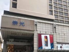 -崇光百货(尖沙咀店)