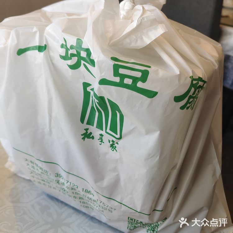 一块豆腐
