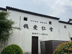 -章太炎故居