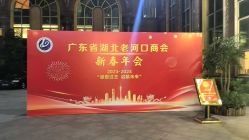 -粤大金融城国际酒店·婚宴·年会·会议