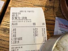 -成都你六姐·牛肉冒菜(上海环宇荟店)