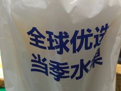 -鲜果时间·果蔬茶(欧亚商都超市店)