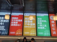 -林记潮牛·牛肉火锅(上马墩店)