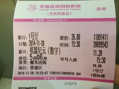 票～-幸福蓝海国际影城(苏州凤凰店)