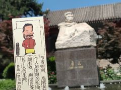-北京鲁迅博物馆(北京新文化运动纪念馆鲁博馆区)