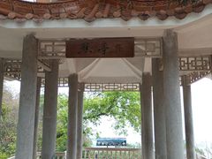 -广州市白云山风景名胜区
