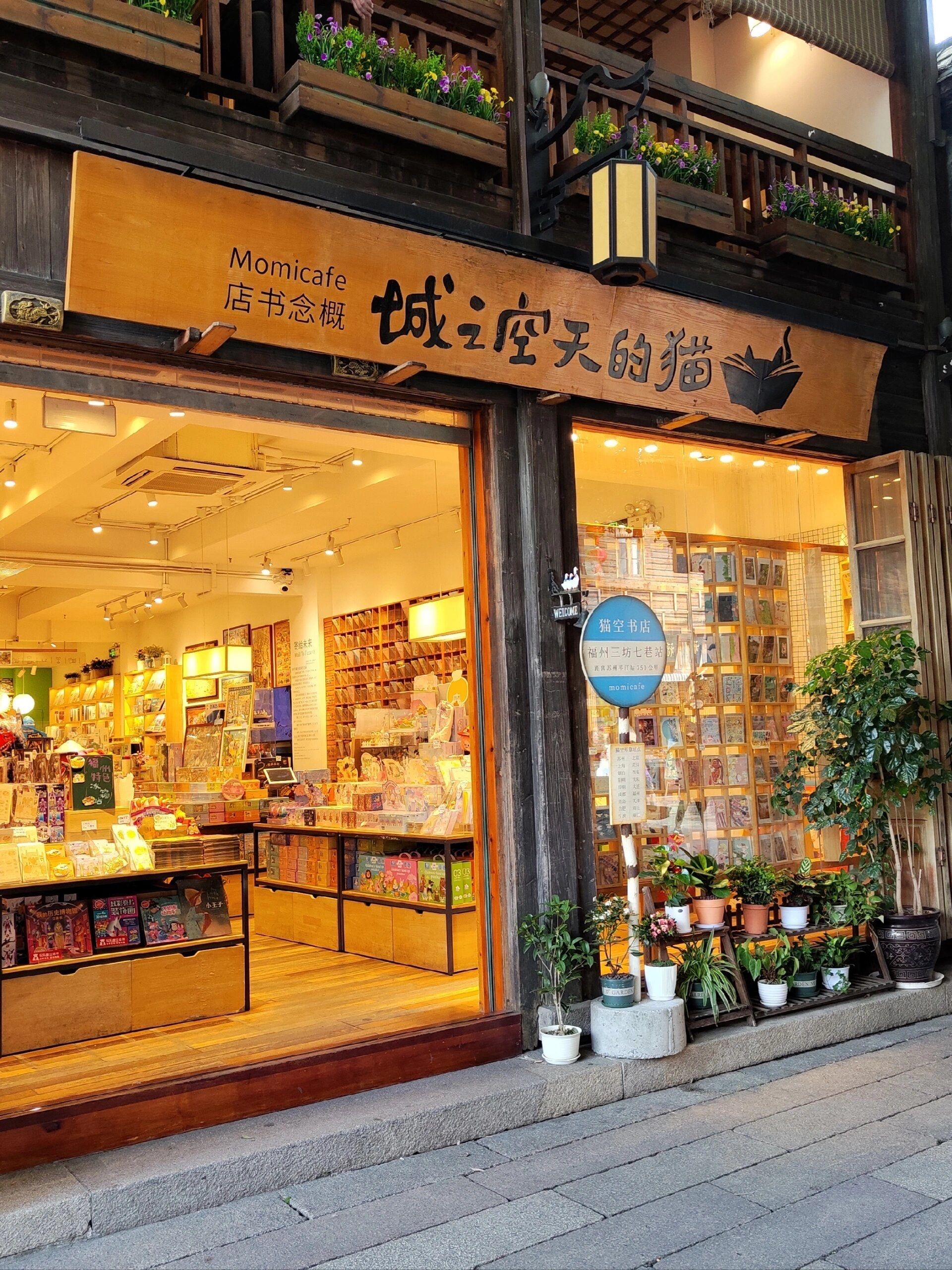 🐱文创书店设计