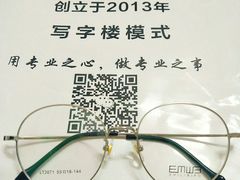-LOGO眼镜·蔡司品牌折扣店(龙华清湖店)