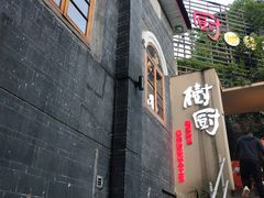 -树厨贵州菜(大十字店)