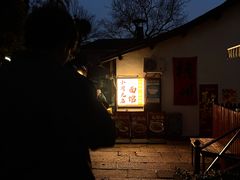 -小河无名面馆