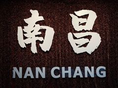 -堂瓦里·33年传统赣菜(第一街区店)