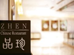 -泉州富力万达文华酒店-品珍中餐厅