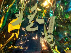 -茶理宜世(东方宝泰店)