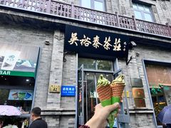 -吴裕泰茶庄(前门大街店)