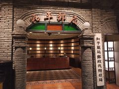 -和平菓局(王府井店)