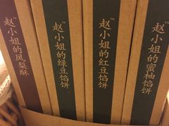 -赵小姐的店(鼓浪屿三友店)