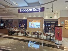 -哈根达斯(美罗城店)
