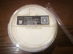 -白日梦奶茶
