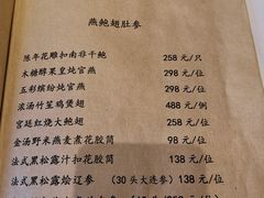 菜单-江南赋(内蒙古大厦店)