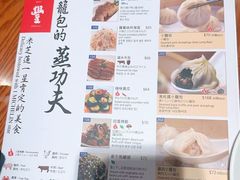 -鼎泰丰(新港中心店)