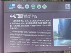 -雁荡山三折瀑景区