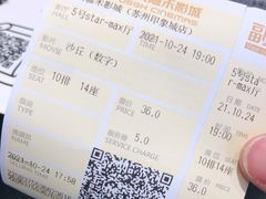 -橙天嘉禾影城(苏州印象城店)