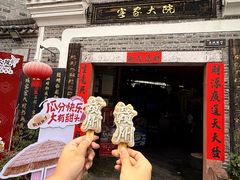 -客家大院·非遗赣南客家菜(郁孤台店)