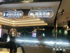 -樱煦和牛寿喜烧(如皋吾悦广场店)