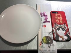 -鸭王烤鸭店(三里河店)
