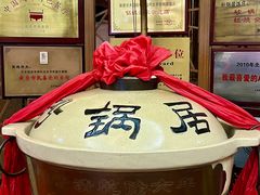 -砂锅居(西四店)