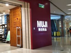 -MUJI无印良品(茂业天地店)