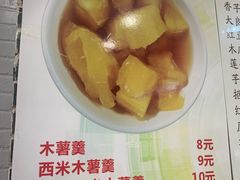 -冰神糖水铺(国贸中心店)
