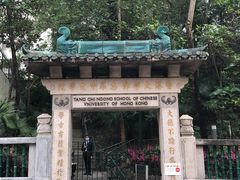 -香港大学