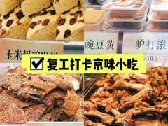 -四季小馆·地道北京小吃(广百店)