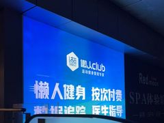-懒人Club健身(卓越时代广场店)