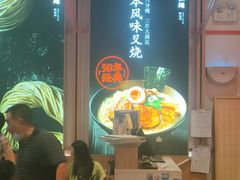 -味千拉面(淮安楚州万达店)