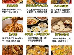 -肖记公安牛肉鱼杂馆·省级非物质文化遗产(江汉路直营店)