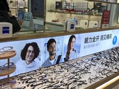 -世纪大明眼镜·林德伯格·蔡司官方授权店(武昌旗舰店)