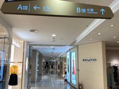 -杭州西湖银泰百货