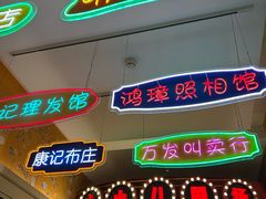 -唐山宴百姓府邸院落中餐