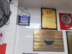 -珍珍小食店(西华路店)