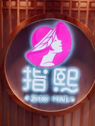 -ZX·美睫设计师汇聚店